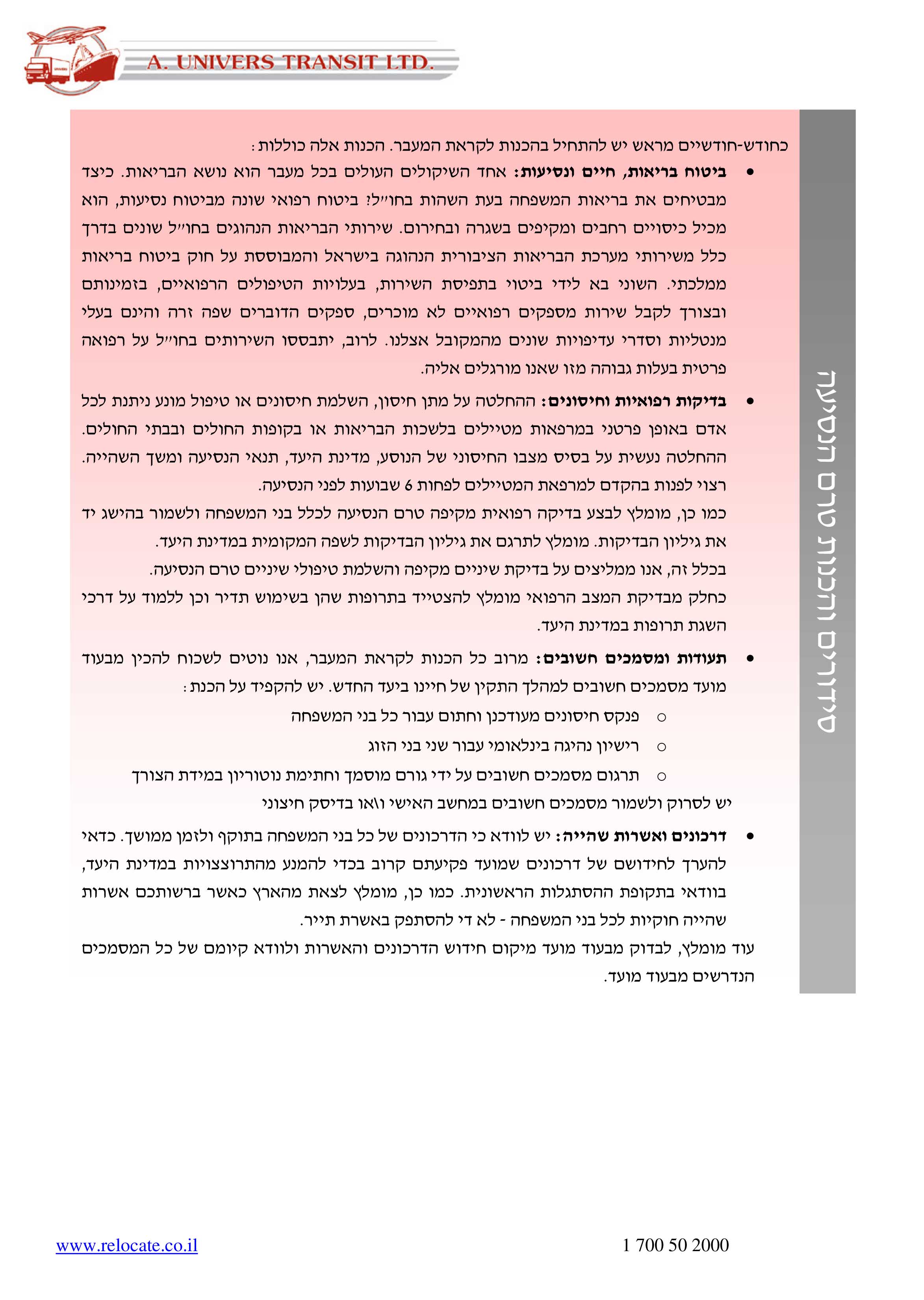 relocation1 4